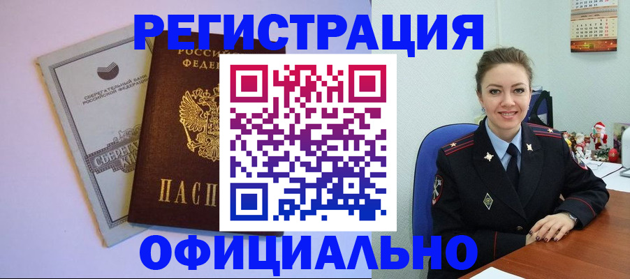 временная прописка в Воронежской области