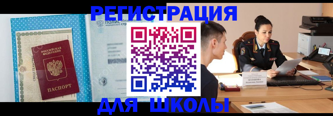 прописка гарантия в Воронежской области