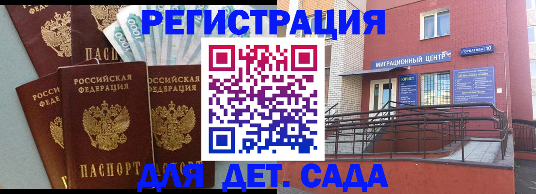 временная регистрация гарантия в Воронежской области