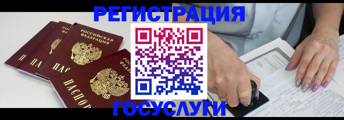 прописка от собственника в Воронежской области