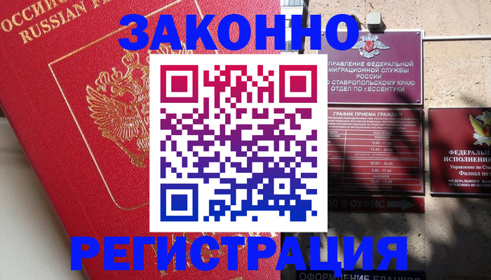 миграционный учет в Воронежской области