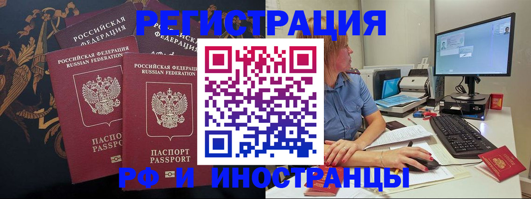 прописка в квартире в Воронежской области